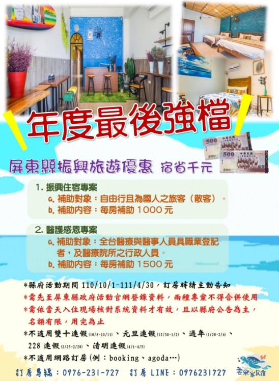 五五雲朵家 五五雲朵家