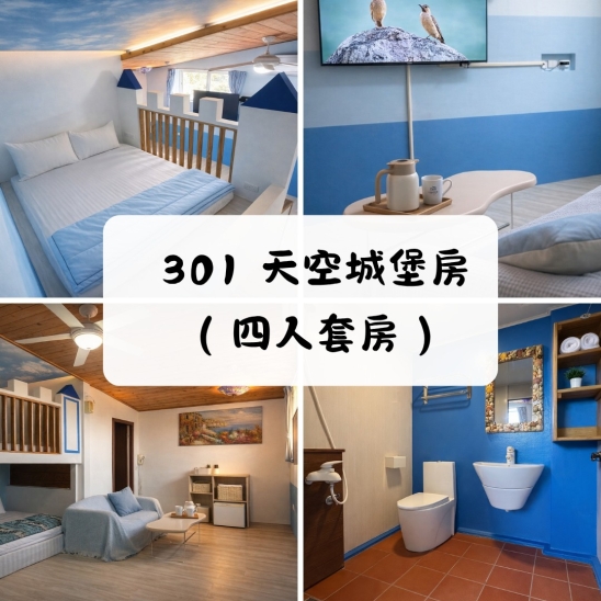 301-room