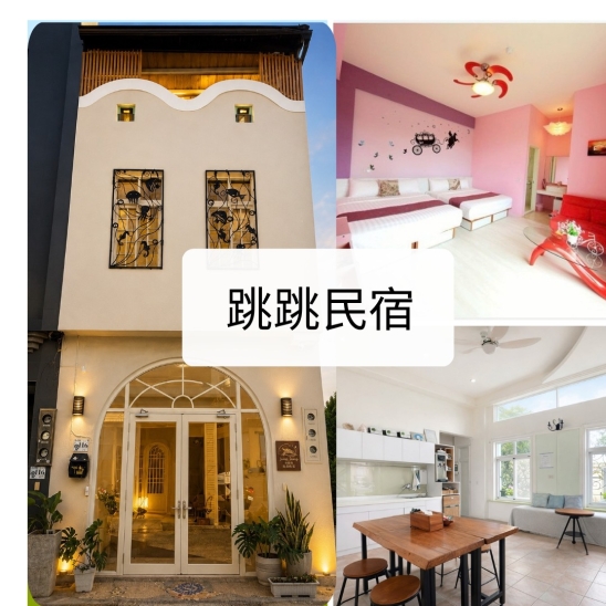跳跳唱歌