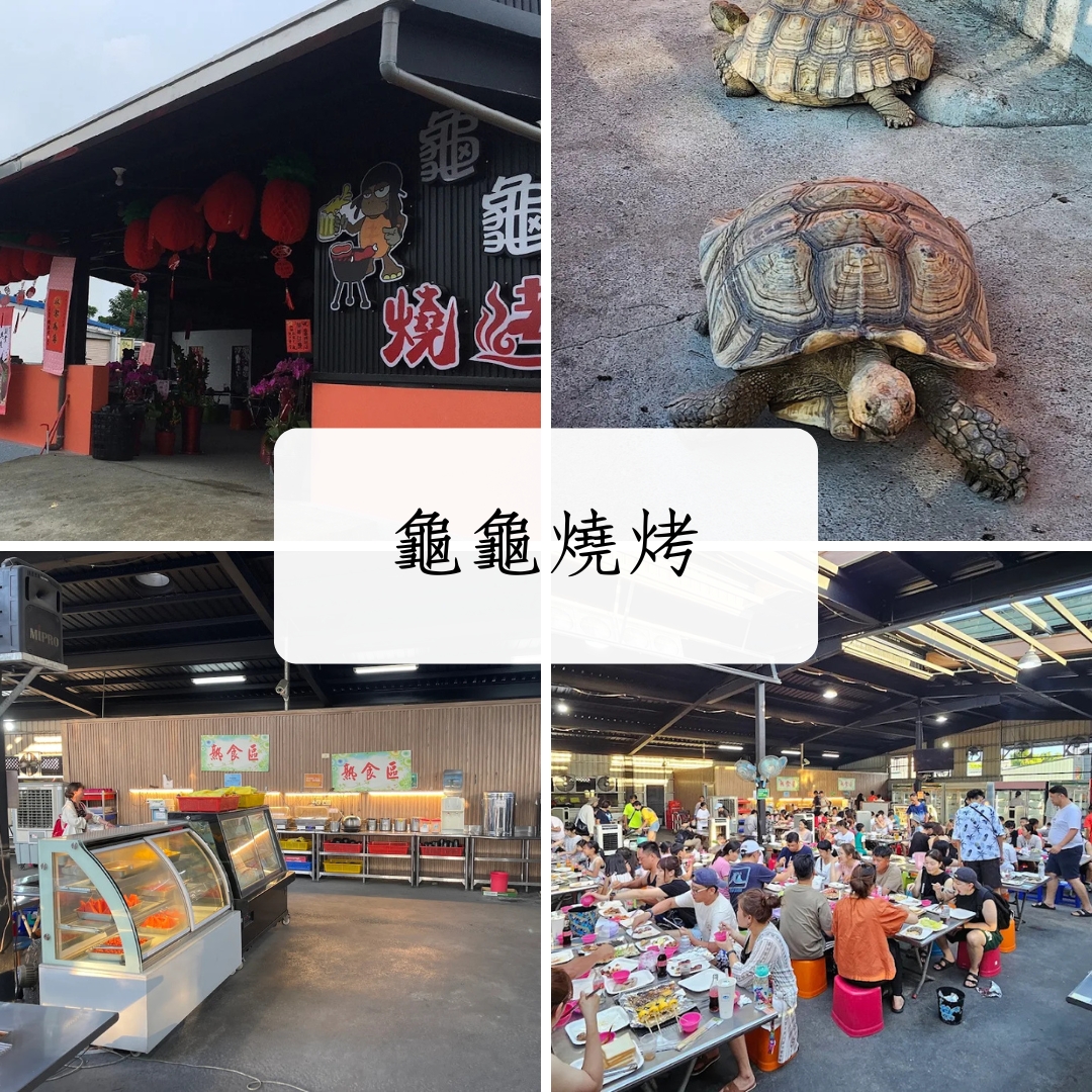 龜龜燒烤小琉球親子家庭燒烤吃到飽推薦
