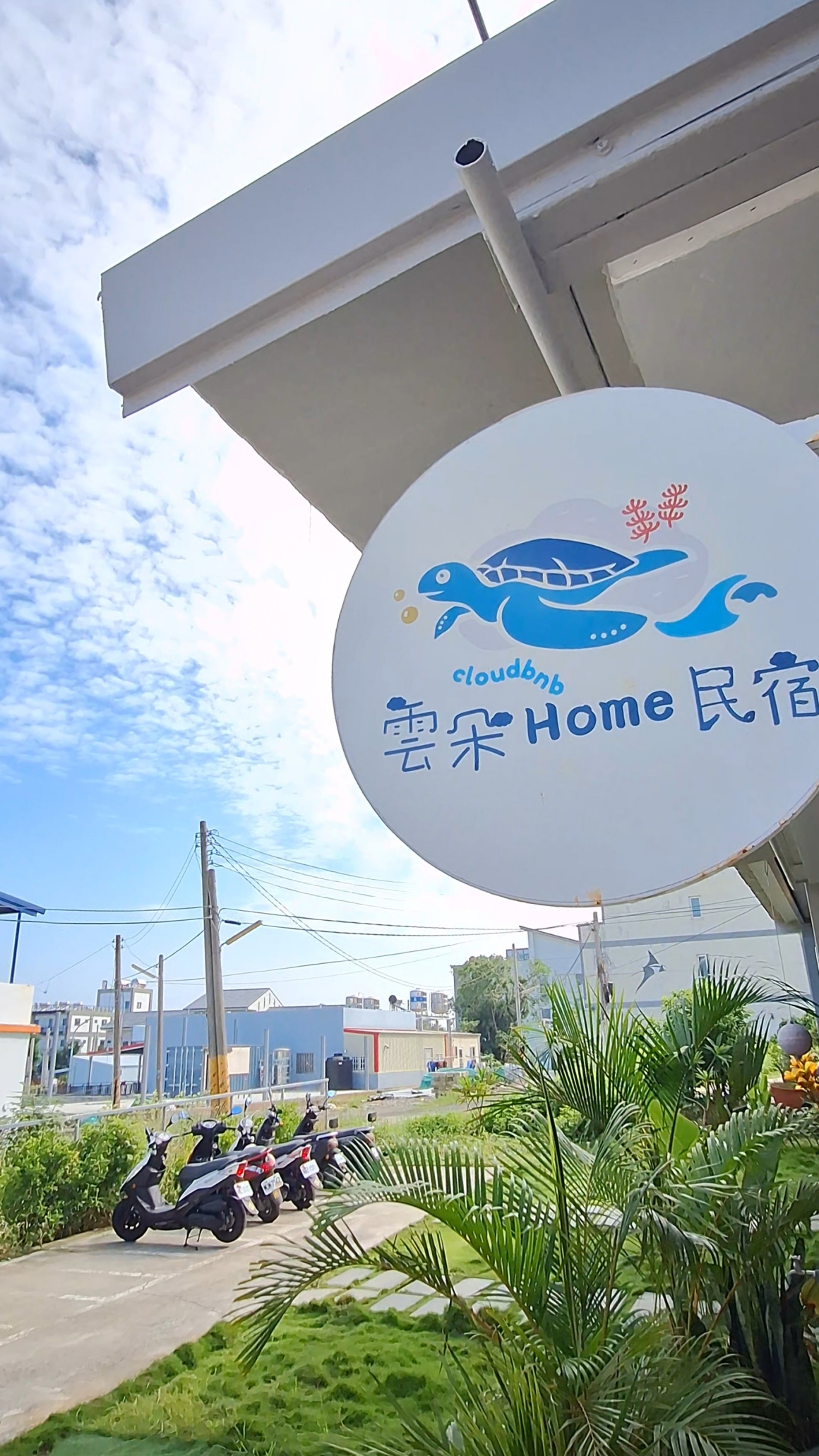雲朵家民宿與小琉球兩天一夜行程主視覺