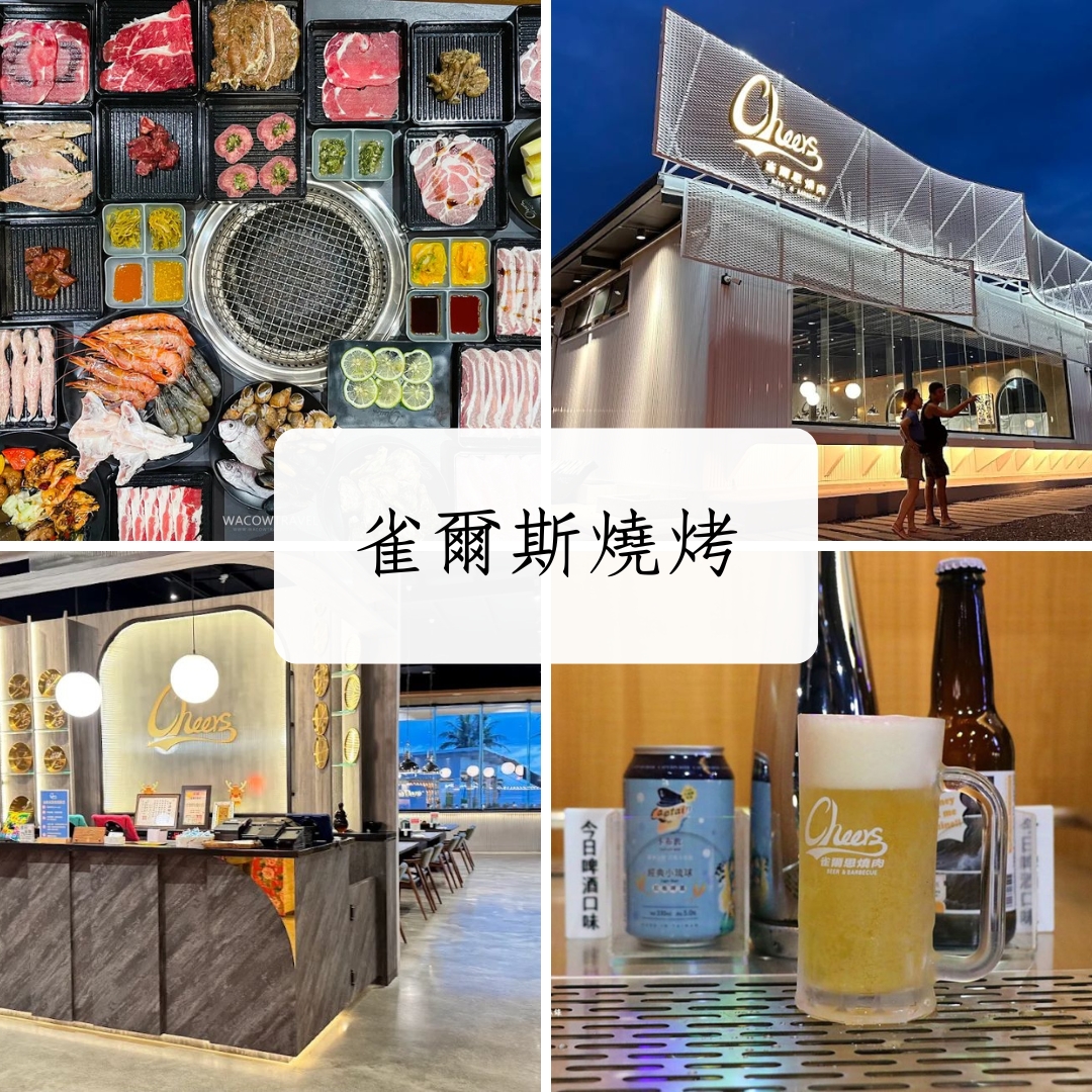 小琉球雀爾思燒肉室內無煙燒烤與聚餐環境