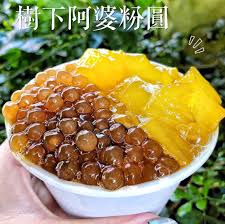 阿婆粉圓（珍珠小粉圓）