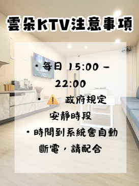 小琉球包棟民宿KTV客廳環境-雲朵家民宿