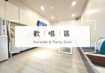 小琉球雲朵家民宿｜免費卡拉OK歡唱區｜包棟住宿專屬娛樂設施