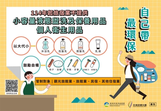 52_20240321183637336_自已帶最環保_tmp 52_20240321183637336_自已帶最環保_tmp