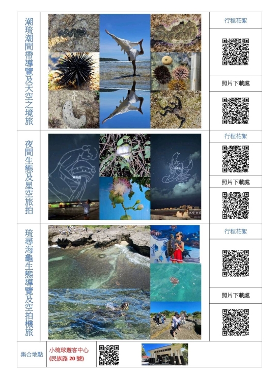 潮間帶照片 潮間帶照片