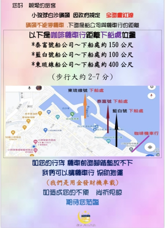 小琉球行李注意事項 小琉球行李注意事項-搭船與島上移動行李提醒