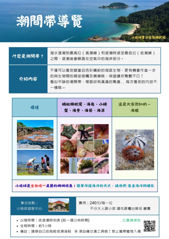 潮間帶雲朵 潮間帶雲朵