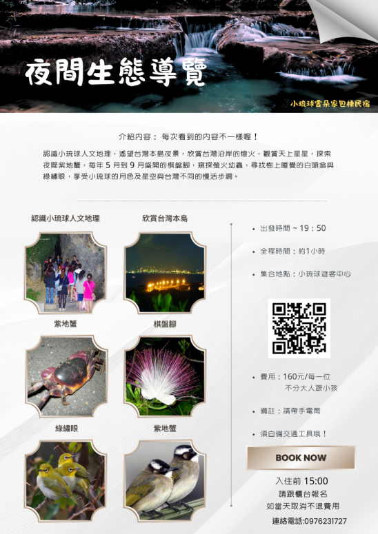 雲朵-夜遊 雲朵-夜遊