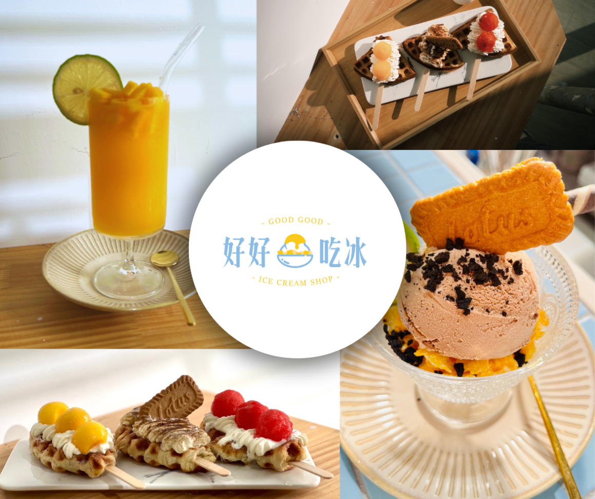 好好吃冰小琉球冰店 小琉球好好吃冰店內與雪花冰
