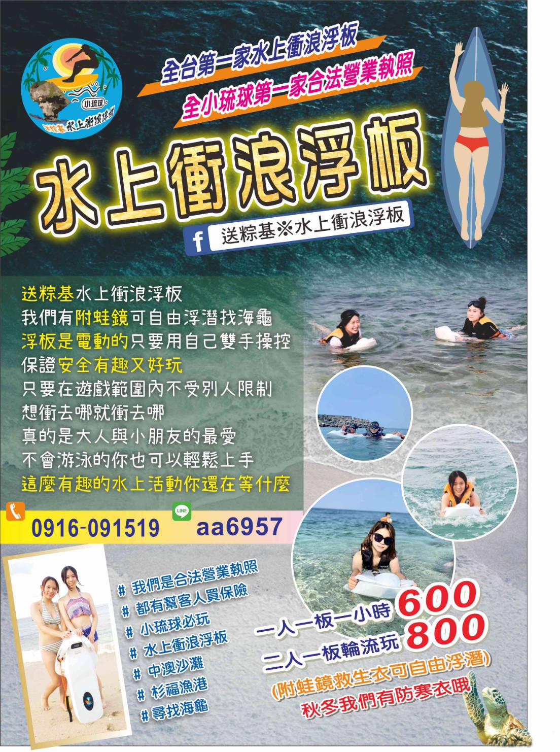 水上衝浪浮板 水上衝浪浮板