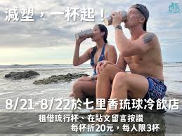 七里香琉球冷飲店2 七里香琉球冷飲店2
