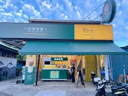 紅茶老爹-屏東琉球店1 紅茶老爹-屏東琉球店1