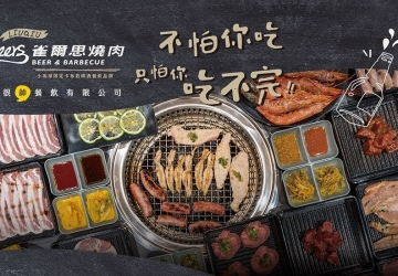 小琉球雀爾思燒肉Cheers Beer & Barbecue