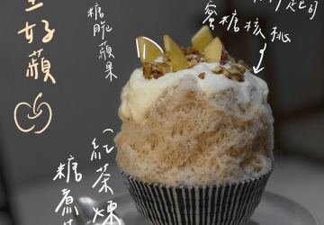 圓凳冰室
